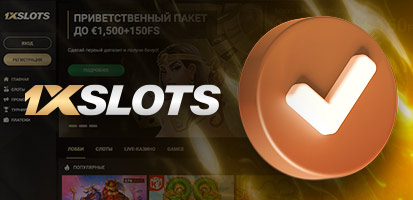 Verificación del casino 1xSlots